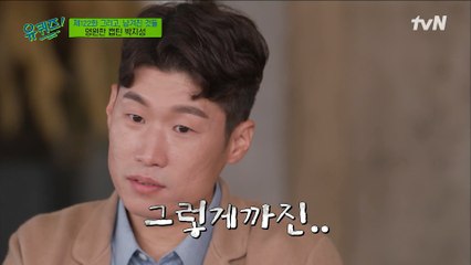 맨유 동료 루니와 친한 사이라는 질문에 박지성 자기님 "그렇게까진.." ㅋㅋ
