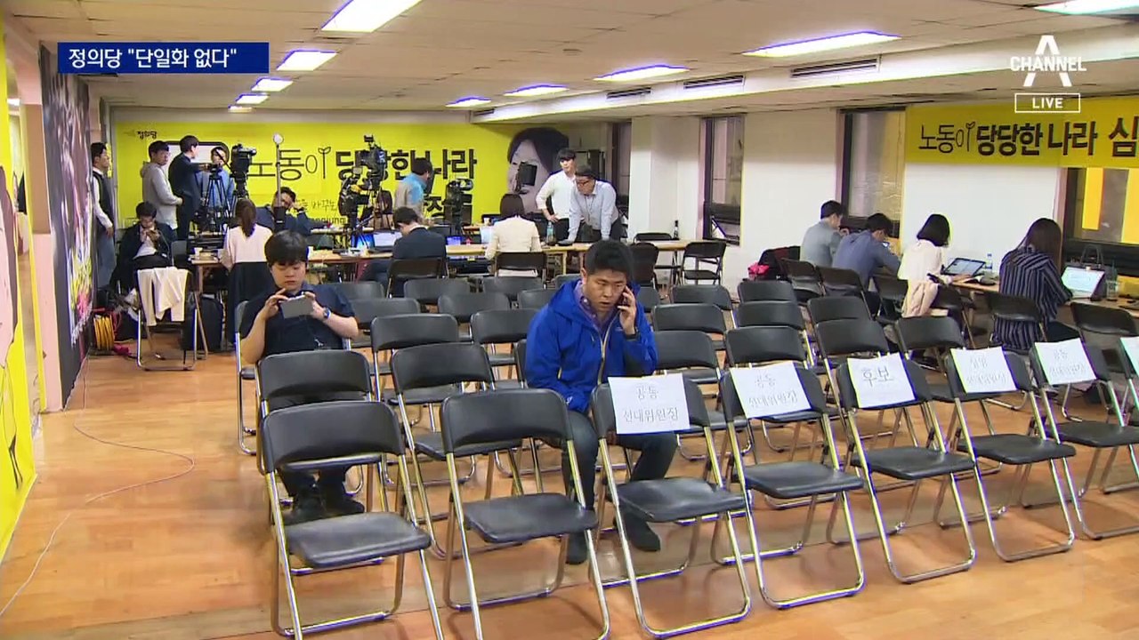 정의당, 경선 레이스 시작…안철수·김동연, 대선 막판 변수