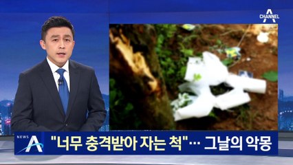 “너무 충격받아 자는 척”…여중생 유족, 검찰 공소장 공개