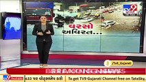 Gujarat records 56.51% of season's rainfall till now _ TV9News