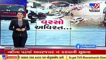 Porbandar_ Saran dam overflows as heavy rain lashes Kutiyana _ TV9News