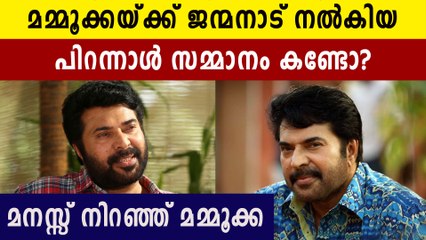 മമ്മൂക്കയെ ഞെട്ടിച്ച പിറന്നാൾ സമ്മാനം ഇതാണ് | Oneindia Malayalam