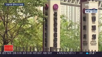 대검 '고발 사주' 제보 공익신고 판단 논란