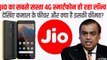 देश का सबसे सस्ता Jio Phone Next हो रहा लॉन्च, जाने कीमत, सेल और फीचर्स से जुड़ी हर जानकारी