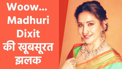 Madhuri Dixit की इन अदाओं को देख आप खो देंगे अपना होश, देखिए VIDEO
