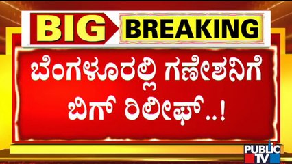 BBMP Gives 10 Days Permission For Public Celebrations Of Ganesh Festival