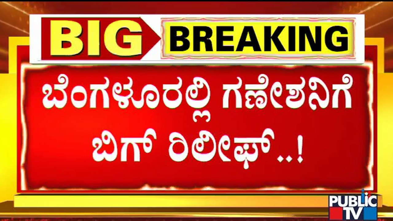 BBMP Gives 10 Days Permission For Public Celebrations Of Ganesh Festival