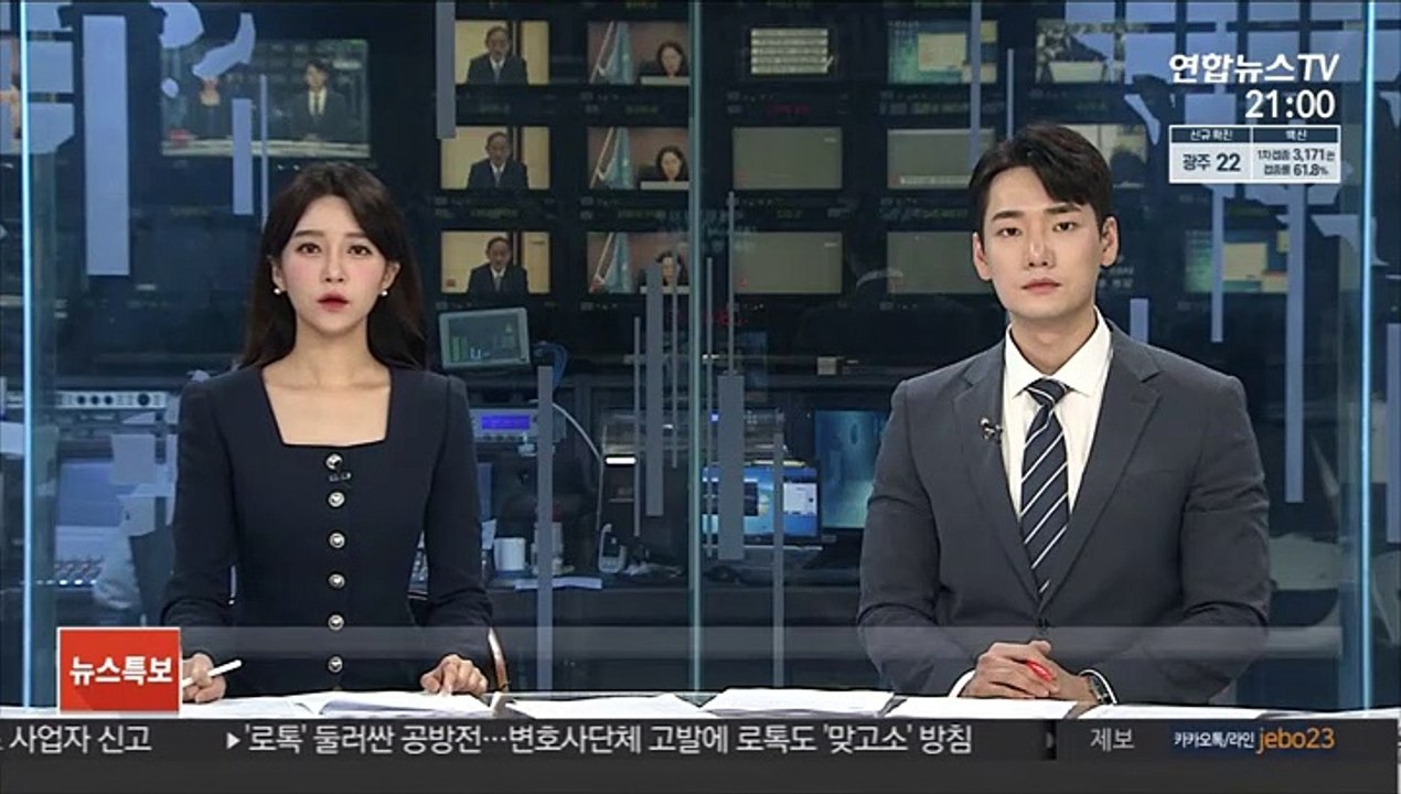 IAEA "후쿠시마 오염수 방류 평가에 한국·중국도 참가"