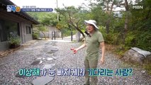 꿈같은 전원생활! 이상해를 찾아온 파를 든 남자…?!