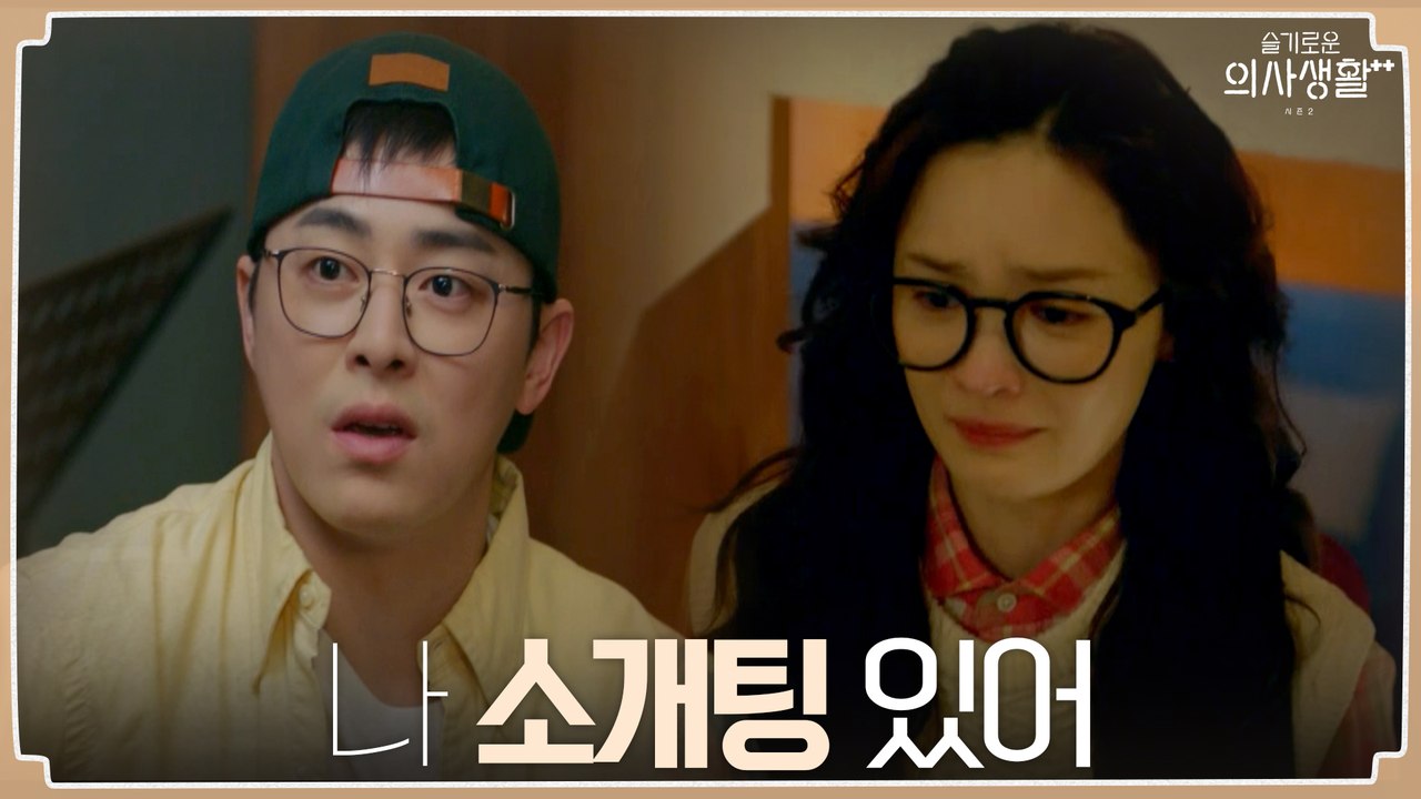 99년 조정석의 생일, 눈물을 삼키며 돌아섰던 과거의 전미도