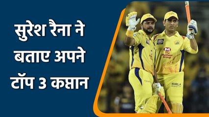 Suresh Raina select his Top 3 best captains from Indian Cricket Team | वनइंडिया हिन्दी