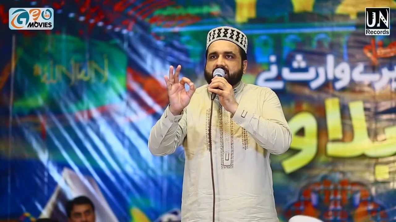 Naam e Muhammad Kitna Meetha Meetha Lagta Hai _ Qari Shahid Mehmood Qadri _ UN i_HD