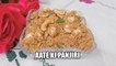 aate ki panjiri | panjiri recipe | Cook with Chef Amar
