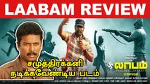 Laabam Movie Review | Poster Pakiri Review | Filmibeat Tamil