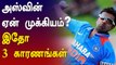 T20 World Cup 2021: Why Ashwin was picked in India's squad | OneIndia Tamil