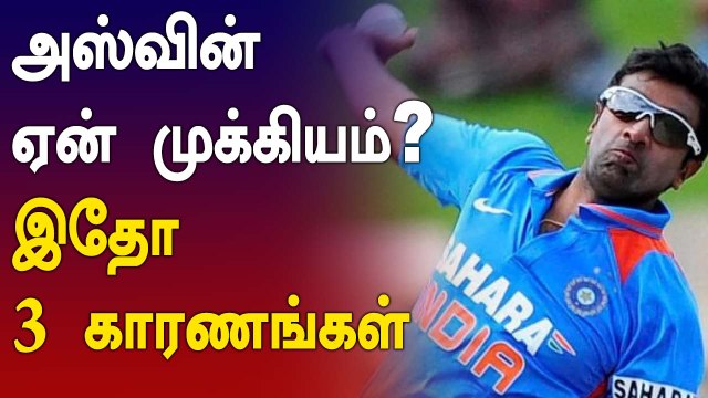 T20 World Cup 2021: Why Ashwin was picked in India's squad | OneIndia Tamil