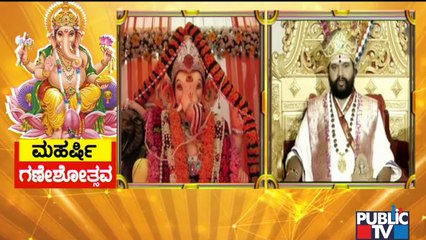 ಗಣಪತಿಯ ಆರಾಧನೆ ಹೇಗಿರಬೇಕು..? Maharshi Anand Guruji | Ganesh Chaturthi | Part 2