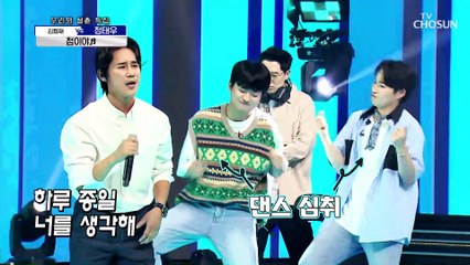 열정 전하 이런 카리스마 ‘첨이야’♪ TV CHOSUN 210909 방송