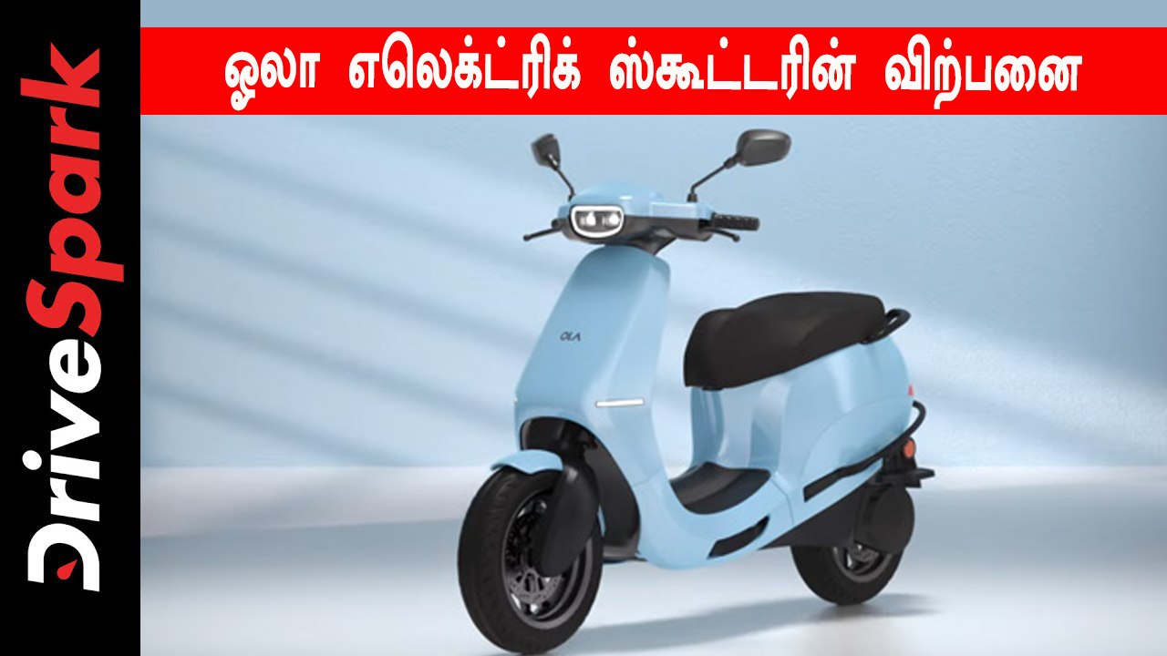 Ola Electric Scooter Sale Start Date Delayed - வாடிக்கையாளர்களை ஏமாற்றிய ஓலா நிறுவனம்!