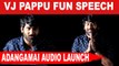 நான் வாழ்க்கையில் வாங்கிய ஒரே பரிசு | VJ Pappu Fun Speech | Adangamai Audio Launch | Filmibeat Tamil