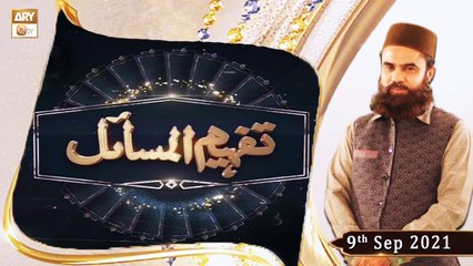 Tafheem ul Masail - Mufti Muhammad Amir - 9th September 2021 - ARY Qtv