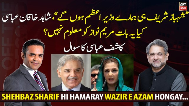 Shahbaz Sharif will be our Prime Minister, said Shahid Khaqan Abbasi