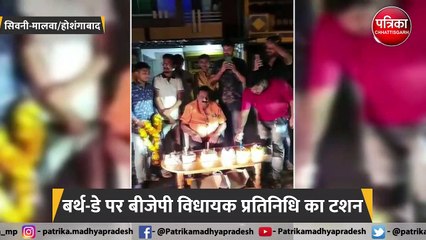 video story : बीच सड़क पर गोलियों की तड़तड़ाहट के बीच नेताजी ने तलवार से काटा केक