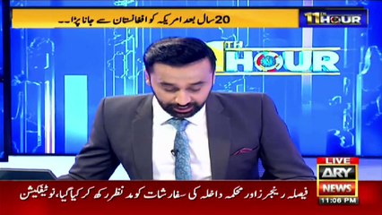 Waseem Badami narrated the full story of 9/11