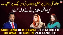 Maulana criticize Bilawal, Bilawal criticize PML-N. Did the PPP really make a deal?