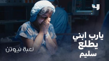 ولادة في ظروف مش طبيعية.. "هنا" في بلد غريبة بتقابل موقف تاني صعب لوحدها وخوفها على البيبي بقى مرعب لكن رسالة حازم هي اللي كسرتها!!
