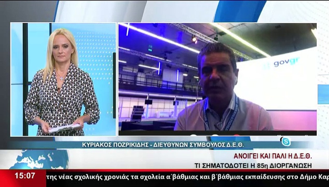 Ο Διευθύνων Σύμβουλος ΔΕΘ HELEXPO, Κ.Ποζρικίδης...