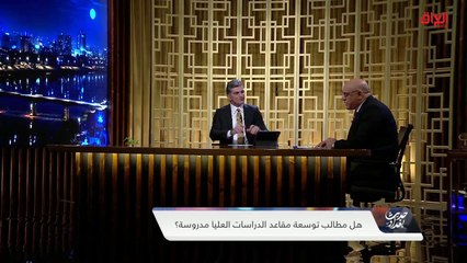 رئيس لجنة عمداء الإعلام في العراق في حديث عن توسعة مقاعد الدراسات العليا