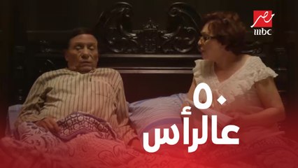 عشان تعيش في أمان ادفع 50 قرش..بهجت يفاجئ عيشة بقوانين الحارة