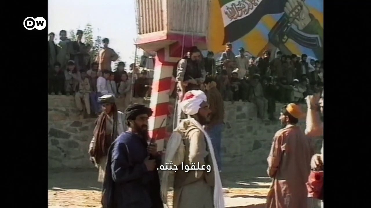 أفغانستان الأرض الجريحة - الجزء الثاني