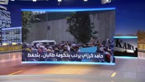 نشرة العربية الليلة | حزب العدالة والتنمية الإخواني المغربي يسقط في الانتخابات