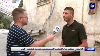 جبريل الزبيدي يطلب من الشعب الفلسطيني حماية شقيقه زكريا