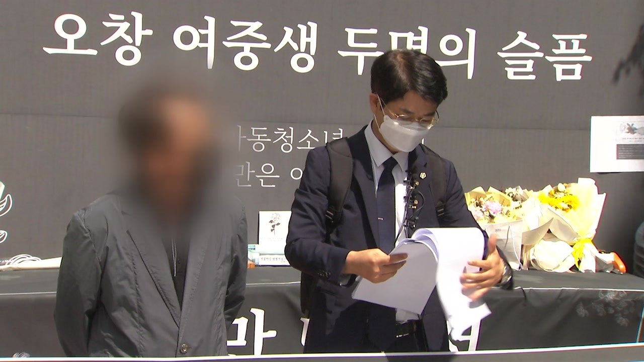 성범죄 피해 여중생 유족 "가해자 꼭 엄벌"...추가 증거 제시 / YTN