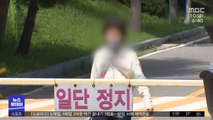 '법정구속' 2개월 만에‥윤석열 장모 보석 석방