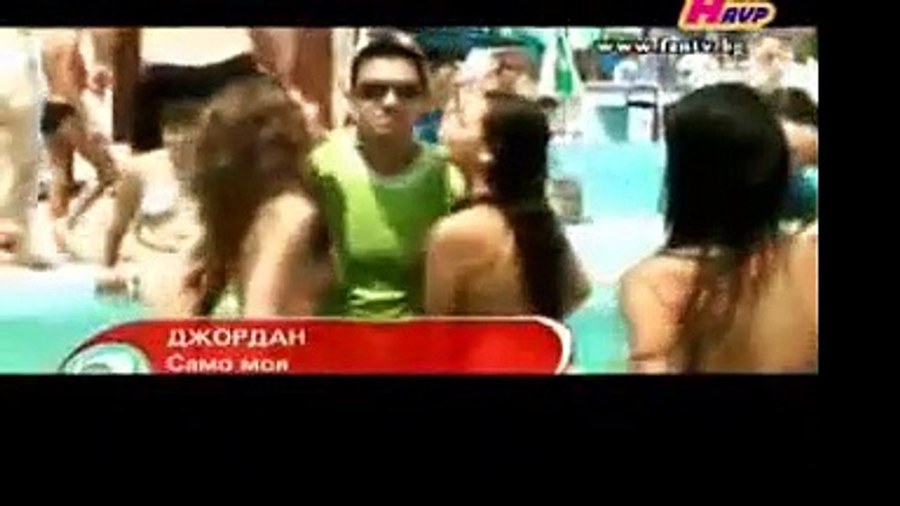 Джордан - Само моя