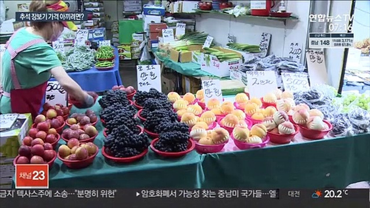 식품 물가 고공행진에 추석 상차림 걱정…장보기 비상