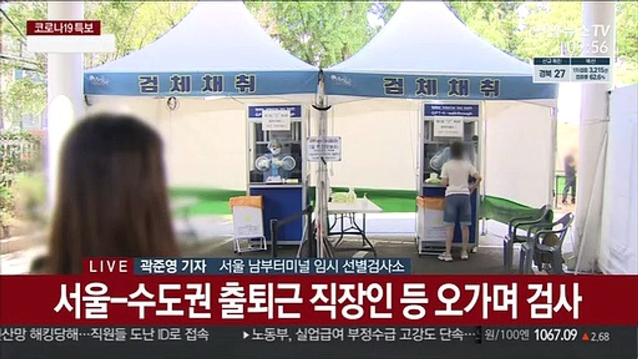 추석연휴 앞두고 선제 대응…터미널 검사소 운영