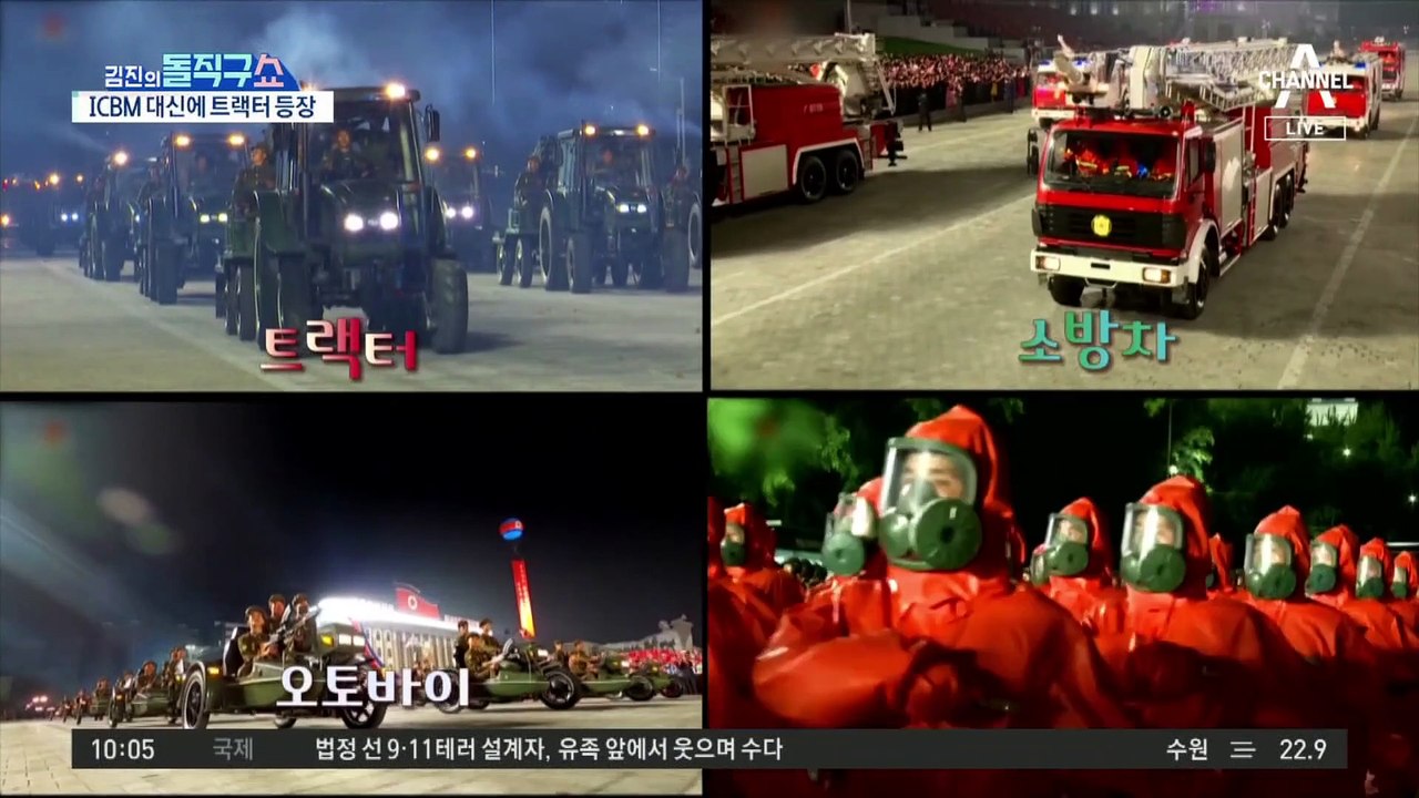 [핫플]北 열병식, ICBM 대신 트랙터 등장