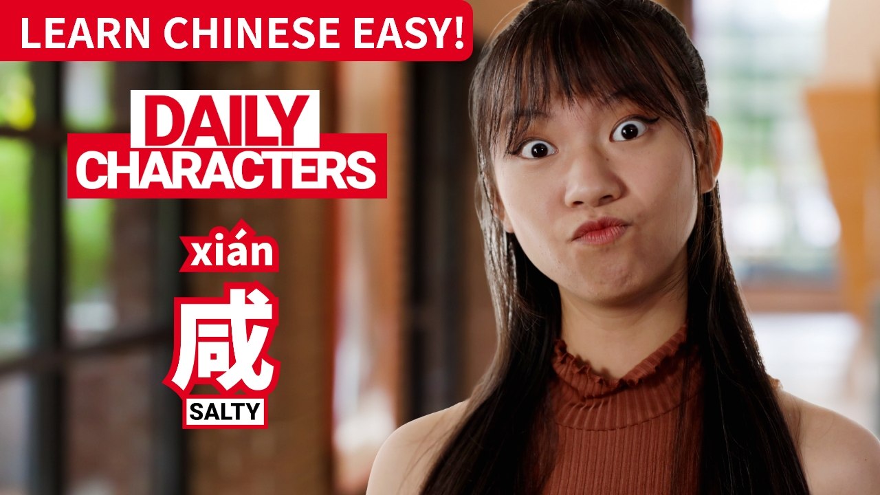 Daily Characters with Carly | 咸 xián | ChinesePod