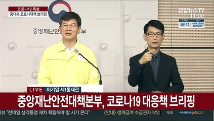 [현장연결] 중대본 "인구 10만명당 확진자 수 수도권 4.7명에 달해"
