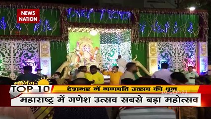 Top 10: सुबह की 10 बड़ी खबरों का अपडेट News Nation पर