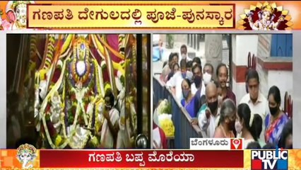 Ganeshotsav: Live Report From Dodda Ganapathi Temple, Bengaluru
