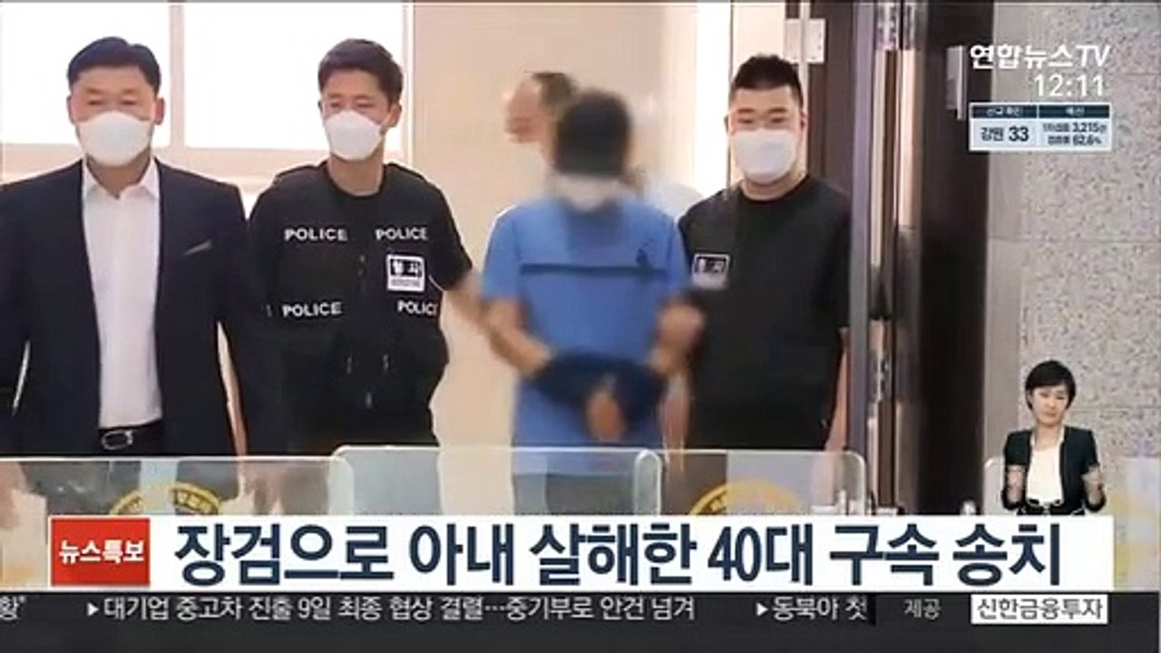 장검으로 아내 살해한 40대 구속 송치