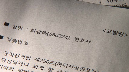 [뉴스앤이슈] 대선 최대 이슈 '고발 사주 의혹' 여야 난타전만 계속 / YTN