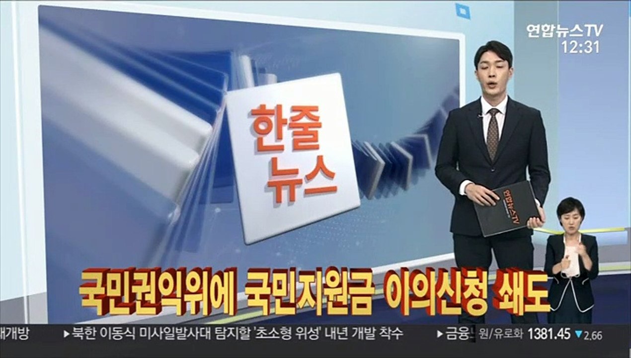[한줄뉴스] 오늘 한-몽골 화상 정상회담…코로나 대응 논의 外
