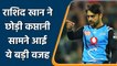 T20 WC: Mohammad Nabi to lead Afghanistan after Rashid Khan steps down as Skipper | वनइंडिया हिंदी